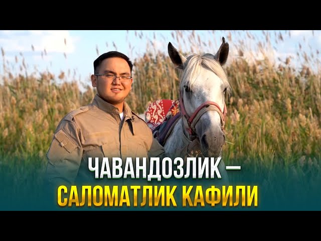 Чавандозлик – саломатлик кафили