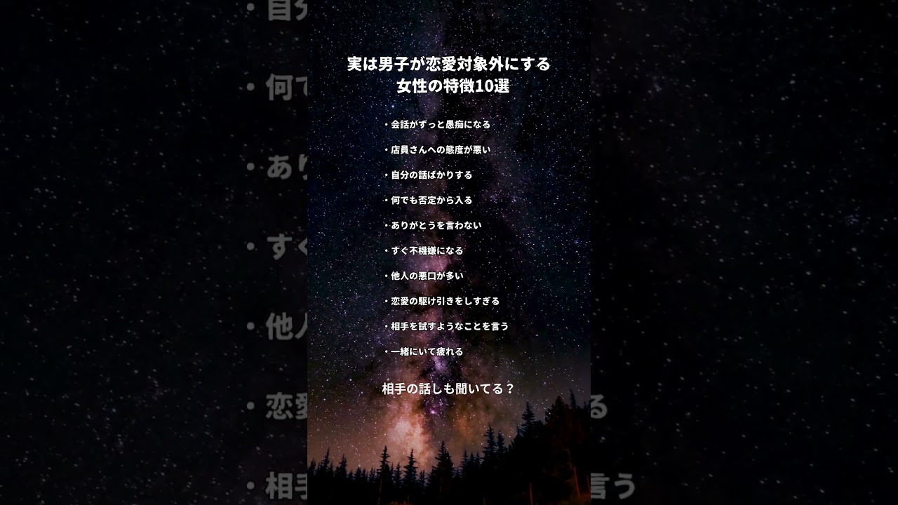 すぐに誰かの愚痴言ってない？ #恋愛心理学 #占い #恋愛相談