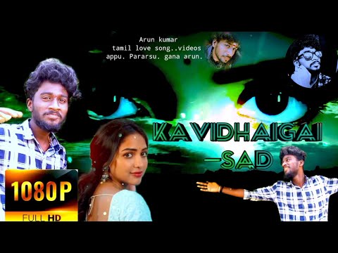 KAIVTHHA SOALVA 💞GANA ARUN. FULL VIDEO FULL HD.