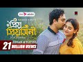 Priyo Priyoshini প্রিয় প্রিয়সিনি Full Natok Jovan Totini Mahmud Ma