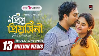 Priyo Priyoshini | প্রিয় প্রিয়সিনী | Full Natok | Jovan | Totini | Mahmud Mahin | Bangla Natok 2025