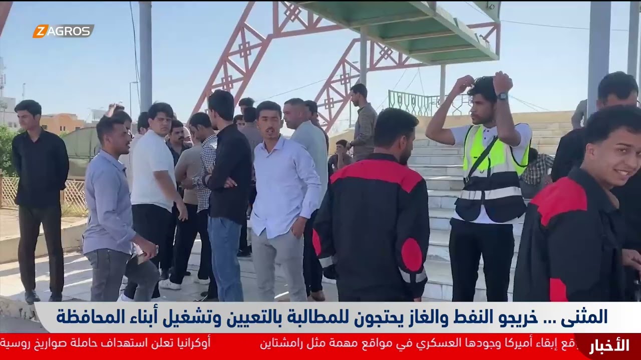 فيديو | المثنى.. خريجو النفط والغاز يحتجون للمطالبة بالتعيين وتشغيل أبناء المحافظة
