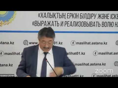 Внеочередная сессия: утверждение отчёта об исполнении бюджета города Астаны за 2023 год