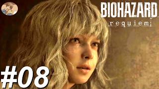 グレースとエミリーの秘密【バイオハザード requiem】#08