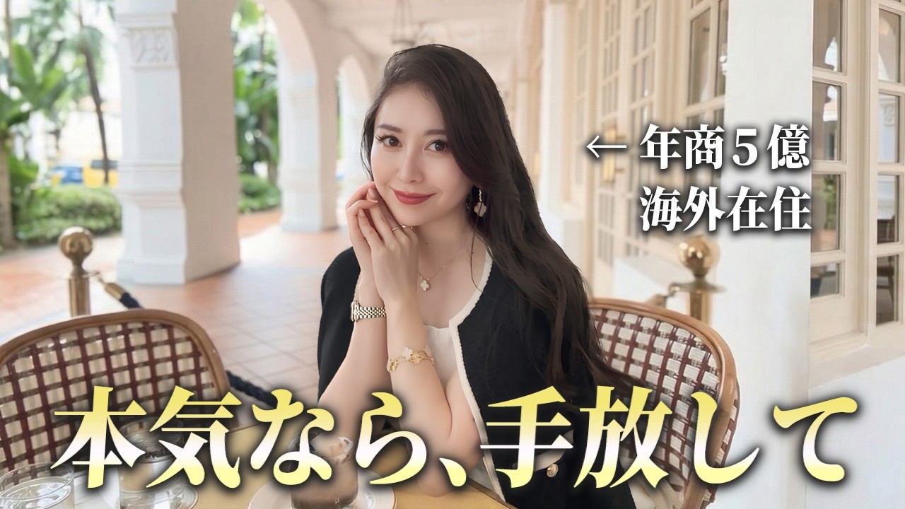 【手放すから全部動き出す】変われなかった私が変わった3つのこと