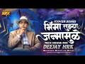भीमा तुझ्या जन्मामुळे UDDHARALI KOTI KULE COVER SONG TECH EDIT