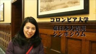 ニューヨークのコロンビア大学校内から