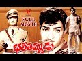BHALE THAMMUDU TELUGU FULL MOVIE NTR K R VIJAYA V9 VIDEOS