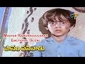Papam Pasivadu Telugu Movie Master Ramuraghuvaran Emotional Scene SVR Devika ETV Cinema