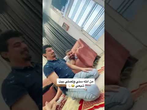 , title : 'من انته سني وتصلي بيت صاحبك الشيعي'