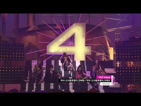 【TVPP】4MINUTE - Hot Issue, 포미닛 - 핫 이슈 @ Hot Debut Stage, Music Core Live