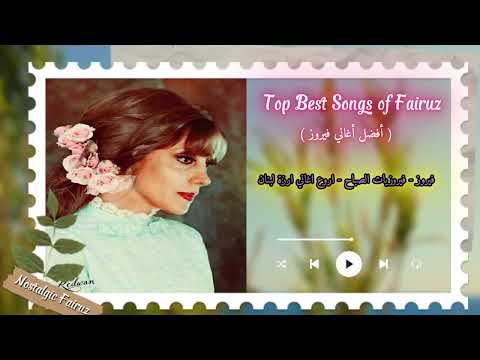 🌟 Fairouz Greatest Hits | أجمل أغاني فيروز | Best Songs of Fairuz You Must Listen To!