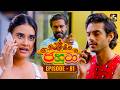 Jahuta ජහුටා Episode 81 08th December 2025 Swarnavahini