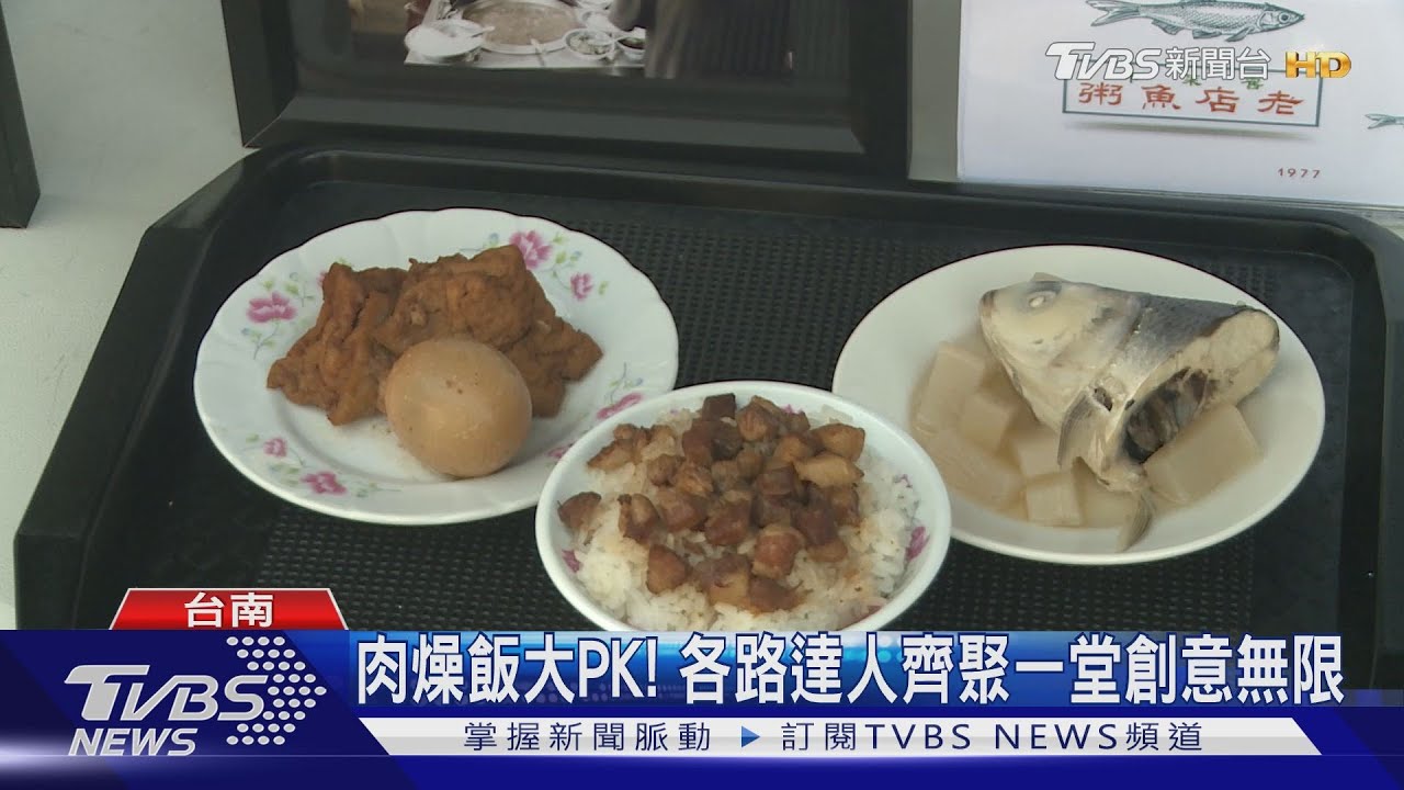 台南辦肉燥飯PK賽 民眾擠爆市政廣場