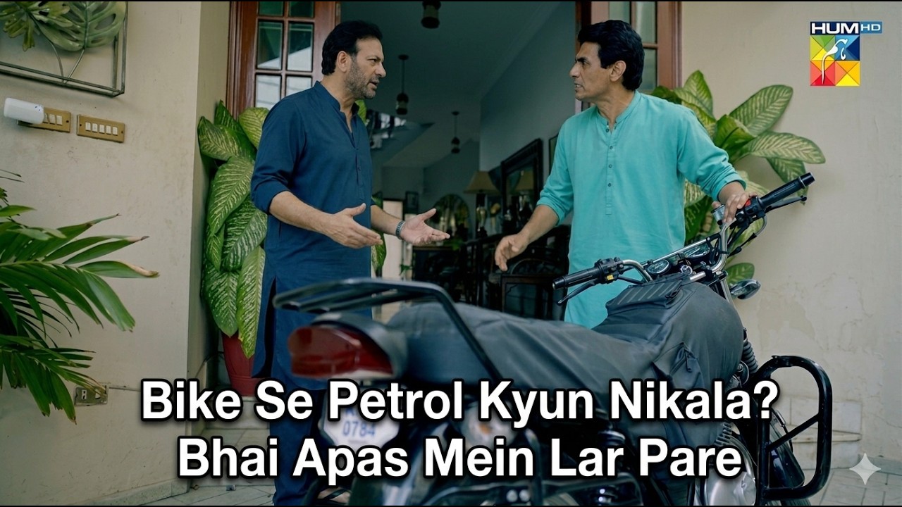 Petrol Itna Mehenga Hogaya Aur Tum Ne Puchay Beghair Bike Se Nikal Liya? Bhai Apas Mein  Larh Pare