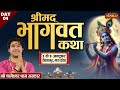 LIVE Shrimad Bhagwat Katha By Bageshwar Dham Sarkar 06 October Tikamgarh Madhya Pradesh Day 4