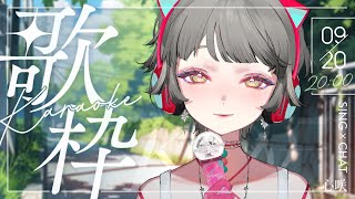 [Vtub] 心咲KOE 歌回 星期六到啦 準備好聽歌ㄌ嗎 #初見歓迎