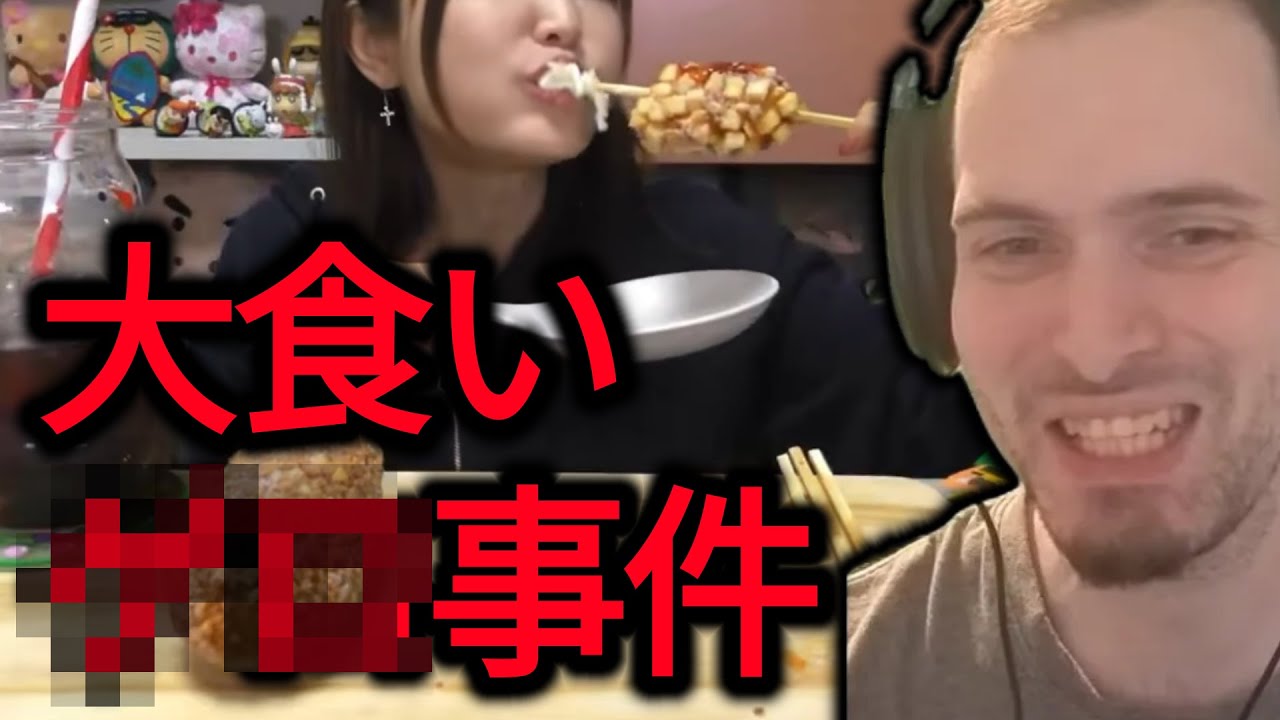 炎上した大食い女子を庇うつもりが多方面に喧嘩を売ってしまうオナ男【2026/1/27】