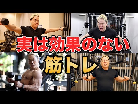 何年やっても筋肉が付かない最悪な筋トレ
