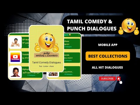 Tamil Comedy & Punch Dialogues video