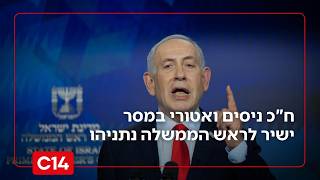 ח"כ ואטורי במסר לנתניהו: "אנחנו לא צריכים להיות תלויים באמריקאים" (חדשות ערוץ 14) - התמונה מוצגת ישירות מתוך אתר האינטרנט יוטיוב. זכויות היוצרים בתמונה שייכות ליוצרה. קישור קרדיט למקור התוכן נמצא בתוך דף הסרטון