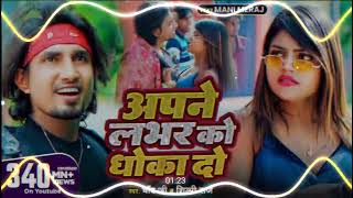 Download lagu APNE_LOVER_KO_DHOKA_DO_📢EDM-TRANCE-Remix by Dj Abhishek Gendoli Dj IKKA Mauranipur dj Sagar Dj Gulab mp3