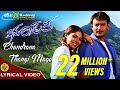 Chandrana Thangi Maga Bhupathi Darshan Sherin V Harikrishna Lyrical Video