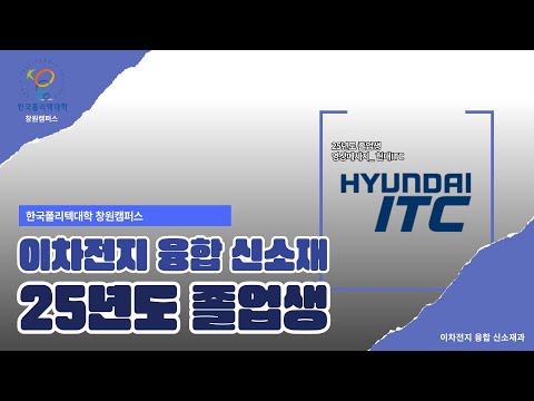 25년도 02월 졸업예정자_현대ITC