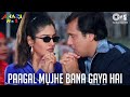 Pagal Mujhe Bana Gaya Hai Lyrics