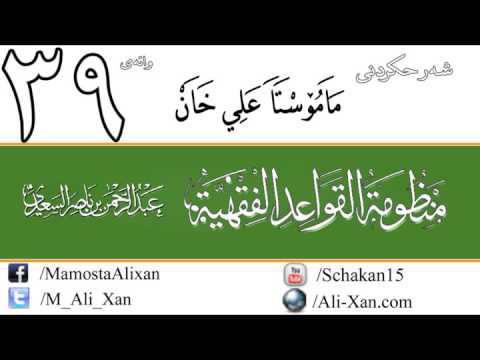 وانەی سی و نۆیەم (کۆتایی)