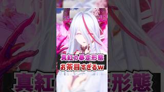 【NTE】暴走形態中の真紅がお茶目すぎるw【ネバエバ】【Neverness to Everness】