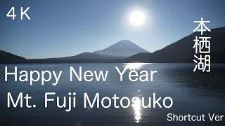 Short‐cut Ver 2019 初日の出 本栖湖からの富士山 Japan New Year's Day in 2019 Traditions The First Sunrise