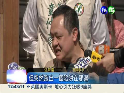 騎樓好"崎嶇" 害視障歌手摔斷腿