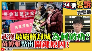 武漢肺炎重創經濟！政府紓困救得了？