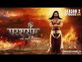 Bhagwan Parshuram Hue Bhakt Se Prasanna |Parshuram |Season -2 |Episode- 4 |Streaming On Atrangii App