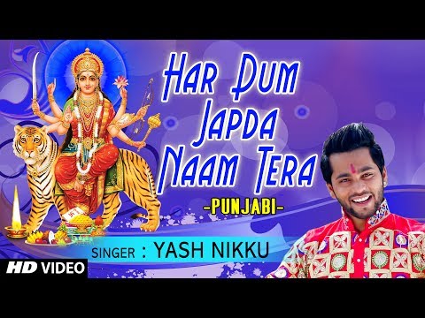 Har Dum Japda Tera Naam