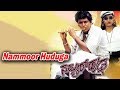 Nammor Hudga Kannada Full HD Movie Shivarajkumar Shruti V Manohar