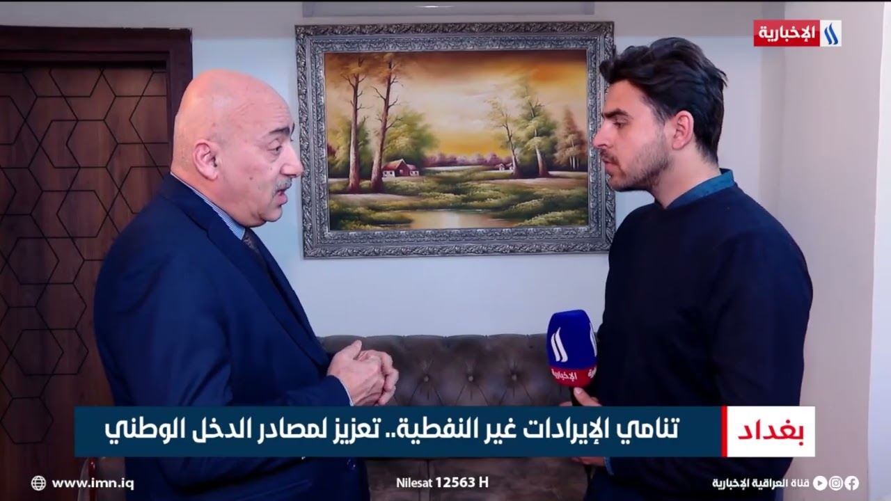 فيديو | تنامي الإيرادات غير النفطية.. تعزيز لمصادر الدخل الوطني |  تقرير منتظر جاسم