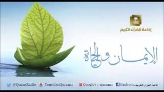 أ.د. علي الشبل | الإيمان والحياة (29) image