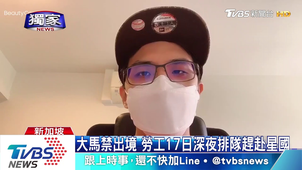 大馬「限制活動令」 星國邊境湧現車潮入境