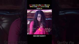 Download lagu Tara kills Sanaya, leaving Raichand terrified 😱 | Ishq Mein Marjawan | Colors TV | #shorts mp3