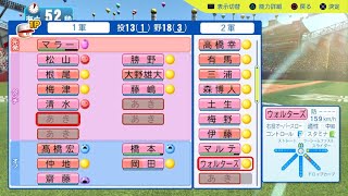 痛烈一閃　　パワフルプロ野球2024-2025_20260204223805