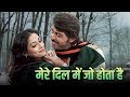 मेरे दिल में जो होता है 4K Song Kishore Kumar Lata Mangeshkar Mo
