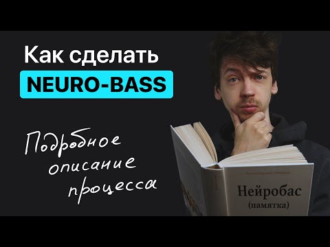 How to make neurofunk bass. (phase plant + vital)