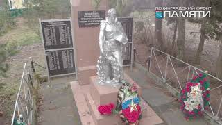 Ленфронт памяти Губаницы