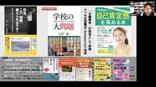 2021/2/8 コンサルティングに活かせる認知科学