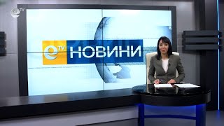Новини 10 02 2021