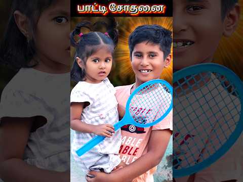 😄Pranesh Patti Advise Sothanai #shorts #comedy #viralshort @SonAndDadOfficial