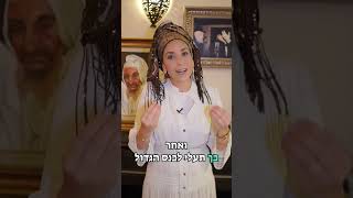 הרבנית רחל בזק מזמינה אתכן להילולת הרב מרדכי אליהו (הרב שמואל אליהו) - התמונה מוצגת ישירות מתוך אתר האינטרנט יוטיוב. זכויות היוצרים בתמונה שייכות ליוצרה. קישור קרדיט למקור התוכן נמצא בתוך דף הסרטון