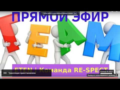 📢Hoвoсти ETEN oт Koмaнды RE–SPECT!📢